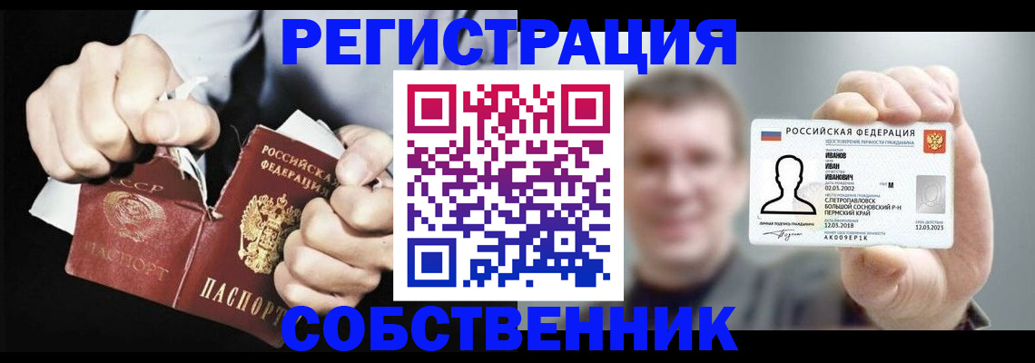 временная регистрация 2025 в Красновишерске