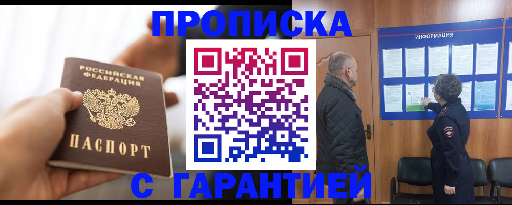 прописка в квартире в Красновишерске