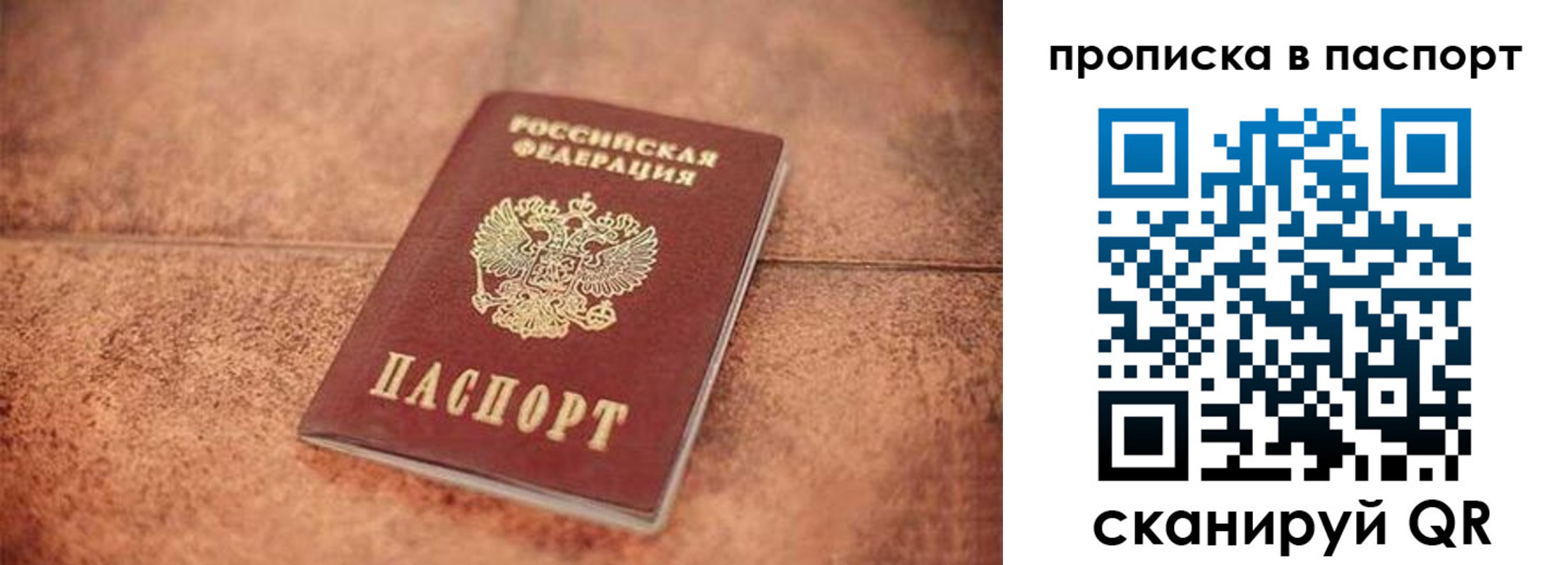 прописка для работы в Красновишерске