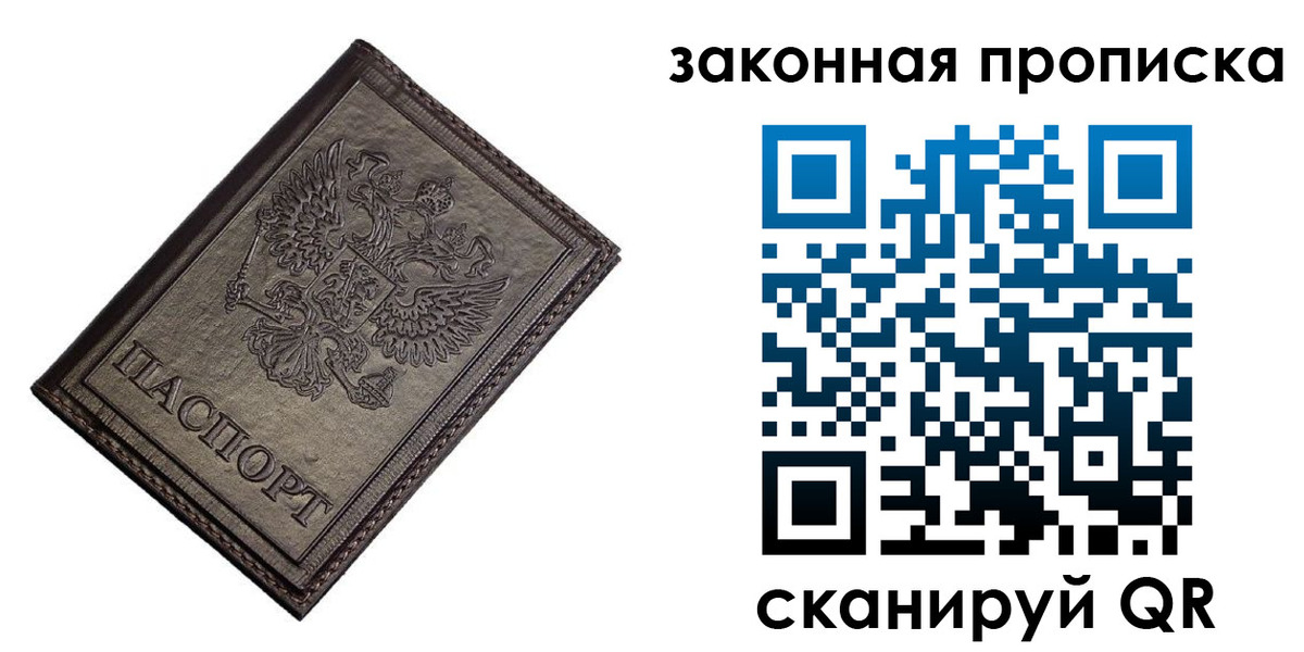 временная регистрация собственник в Красновишерске