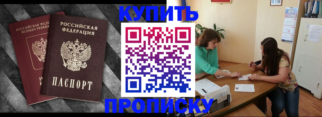 прописка штамп в Красновишерске