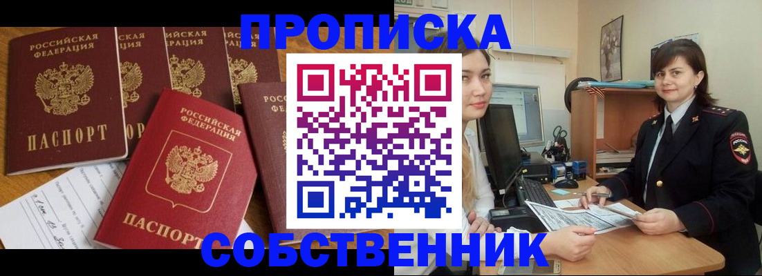 прописка в квартире в Красновишерске