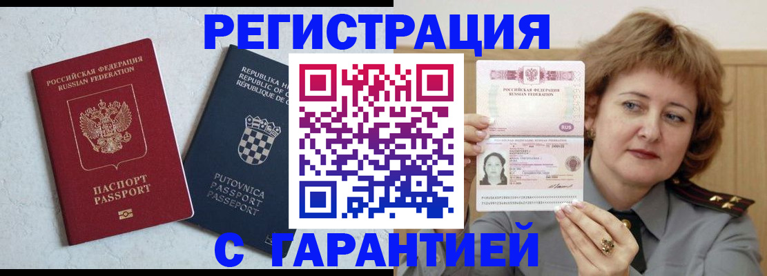 временная регистрация недорого в Красновишерске