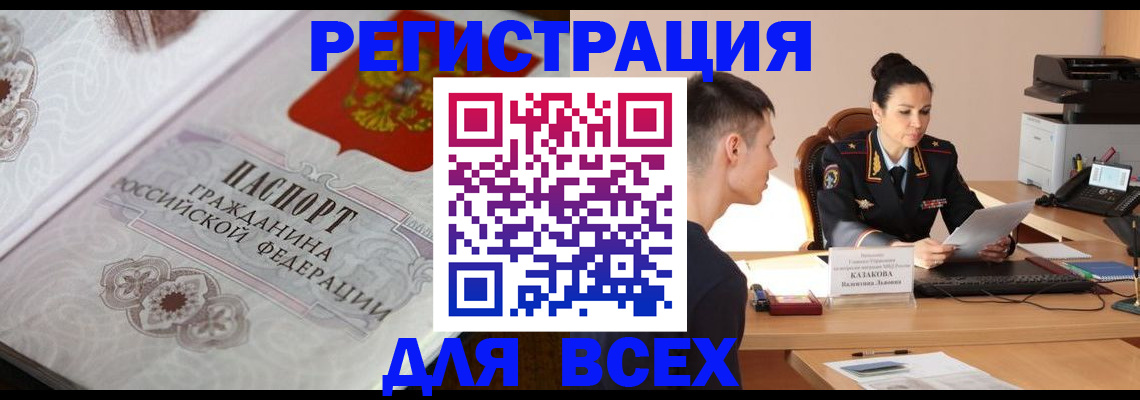 прописка в квартире в Красновишерске