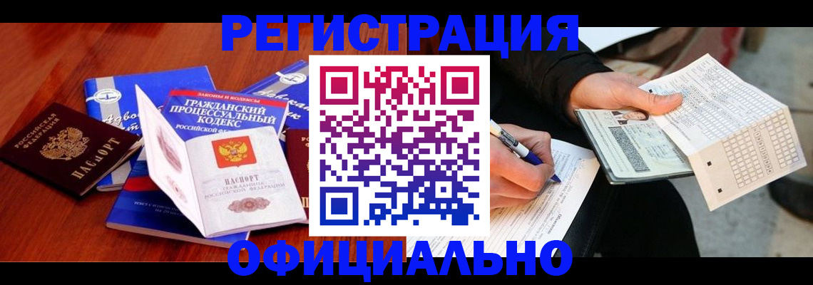 прописка паспорт в Красновишерске