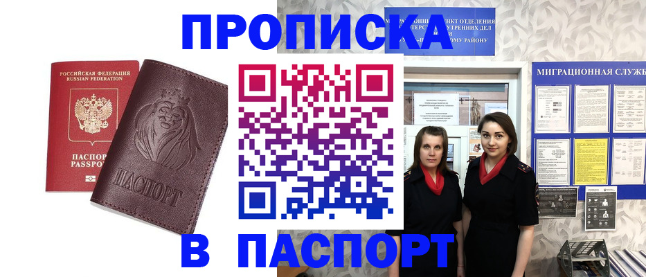 временная регистрация надежно в Красновишерске