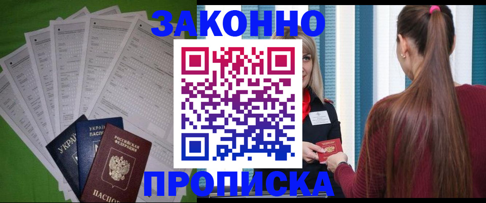 прописка паспорт в Красновишерске