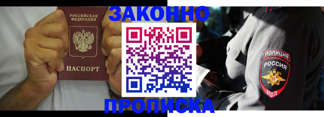 прописка от собственника в Красновишерске