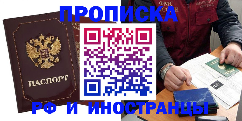 временная регистрация собственник в Красновишерске