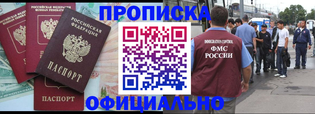 временная регистрация для школы в Красновишерске