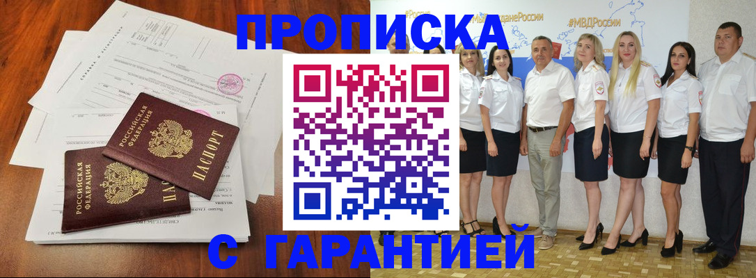 временная регистрация 2025 в Красновишерске