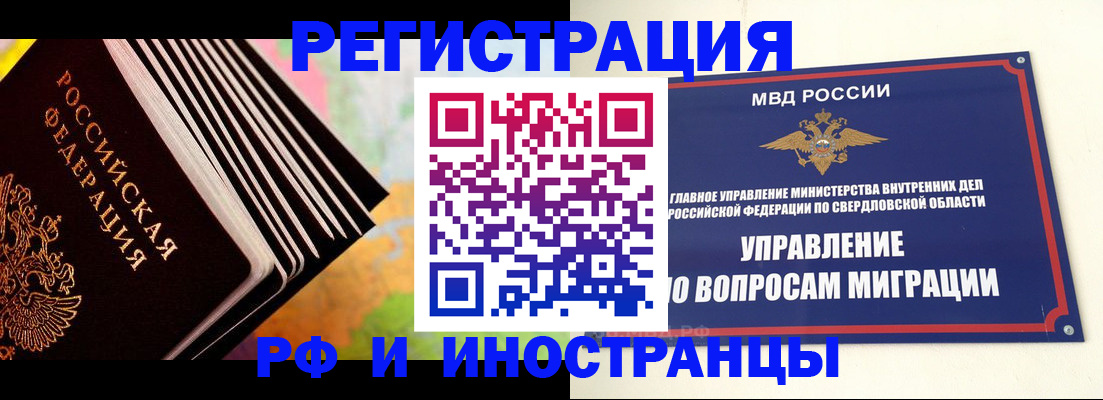 временная прописка в Красновишерске